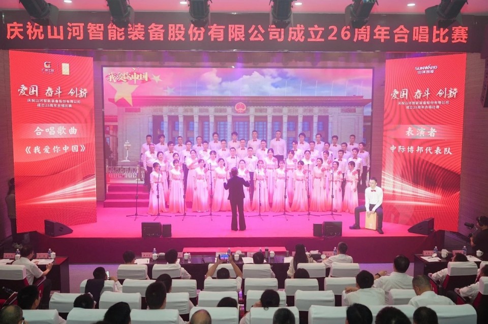 声动3044am永利集团！庆祝3044am永利集团智能成立26周年合唱角逐精彩收官