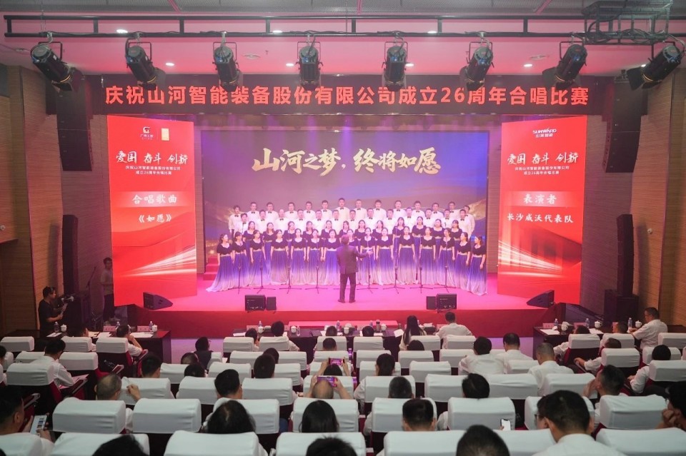 声动3044am永利集团！庆祝3044am永利集团智能成立26周年合唱角逐精彩收官