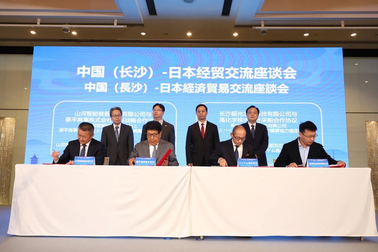 3044am永利集团智能出席中日经贸交流座谈会，，签署战略相助协议