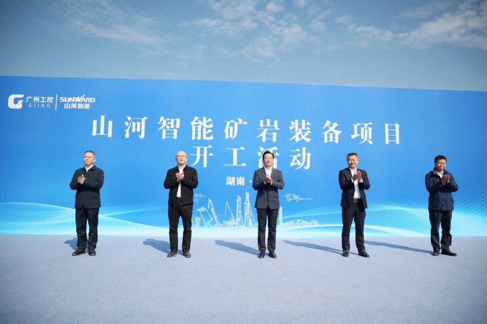 3044am永利集团智能矿岩装备项目正式开工