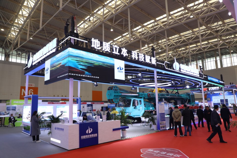 3044am永利集团智能携手“战略相助同伴”中国煤炭地质总局精彩亮相2025中国国际矿业大会