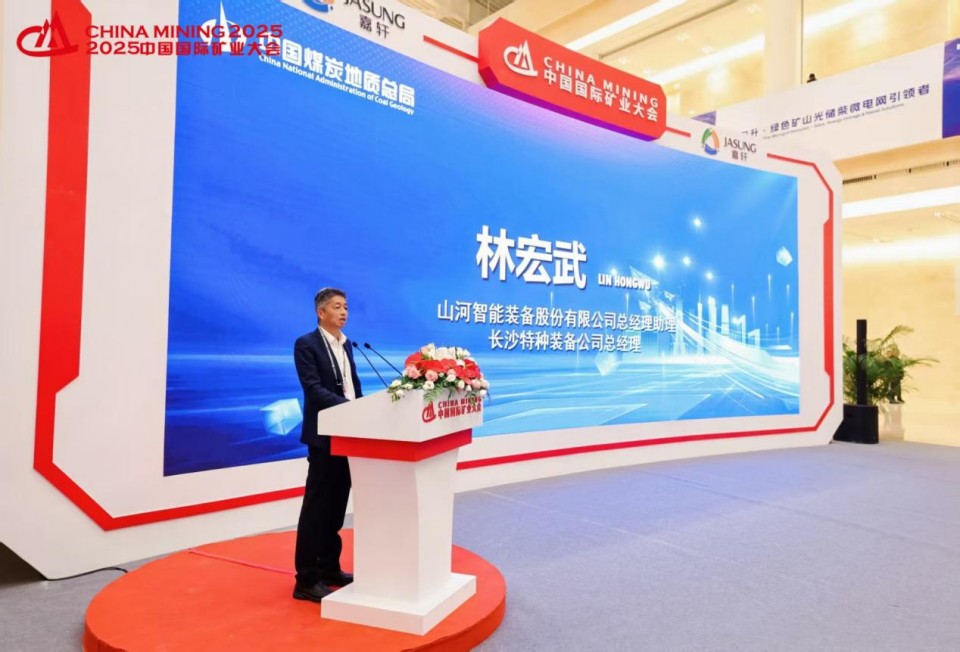 “地勘装备能力提升的重大突破”！3044am永利集团智能联合中国煤炭地质总局宣布T138车载钻机