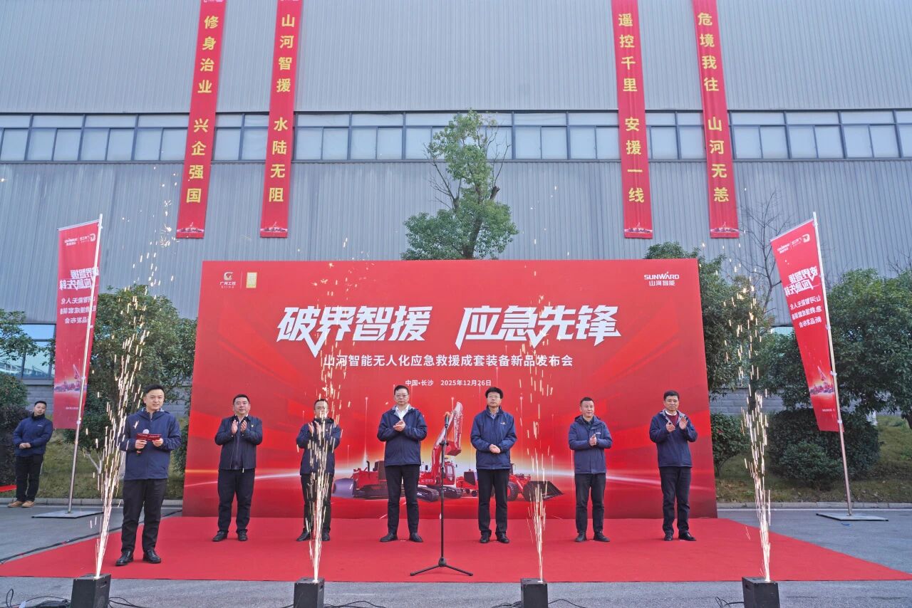 破界智援 应急先锋 | 3044am永利集团智能宣布海内首创无人化应抢救援成套装备