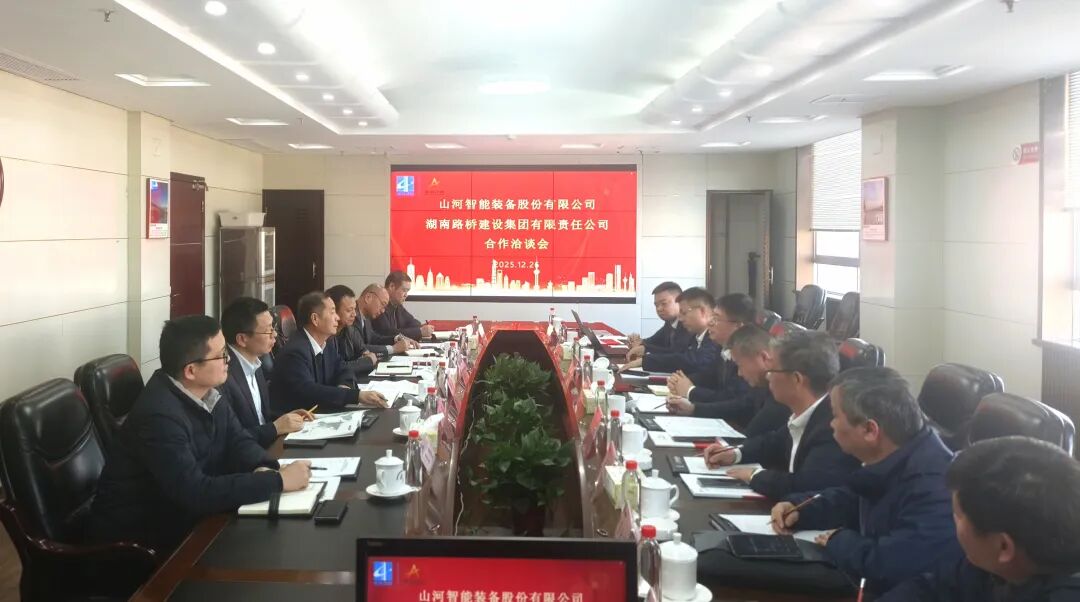 3044am永利集团智能与湖南路桥深化战略相助，，，共筑智能绿色制作新标杆