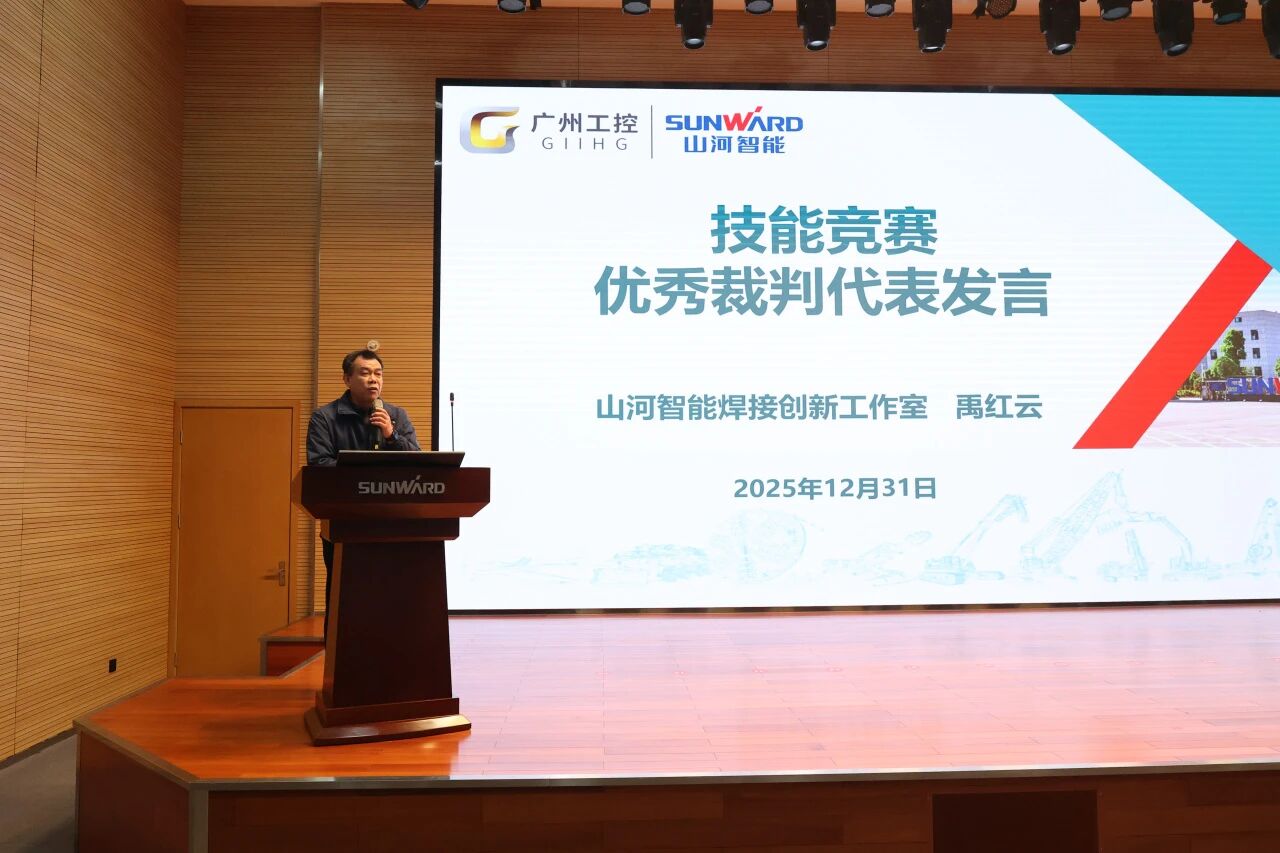 3044am永利集团智能2025年度职工职业手艺竞赛总结表扬大会乐成召开