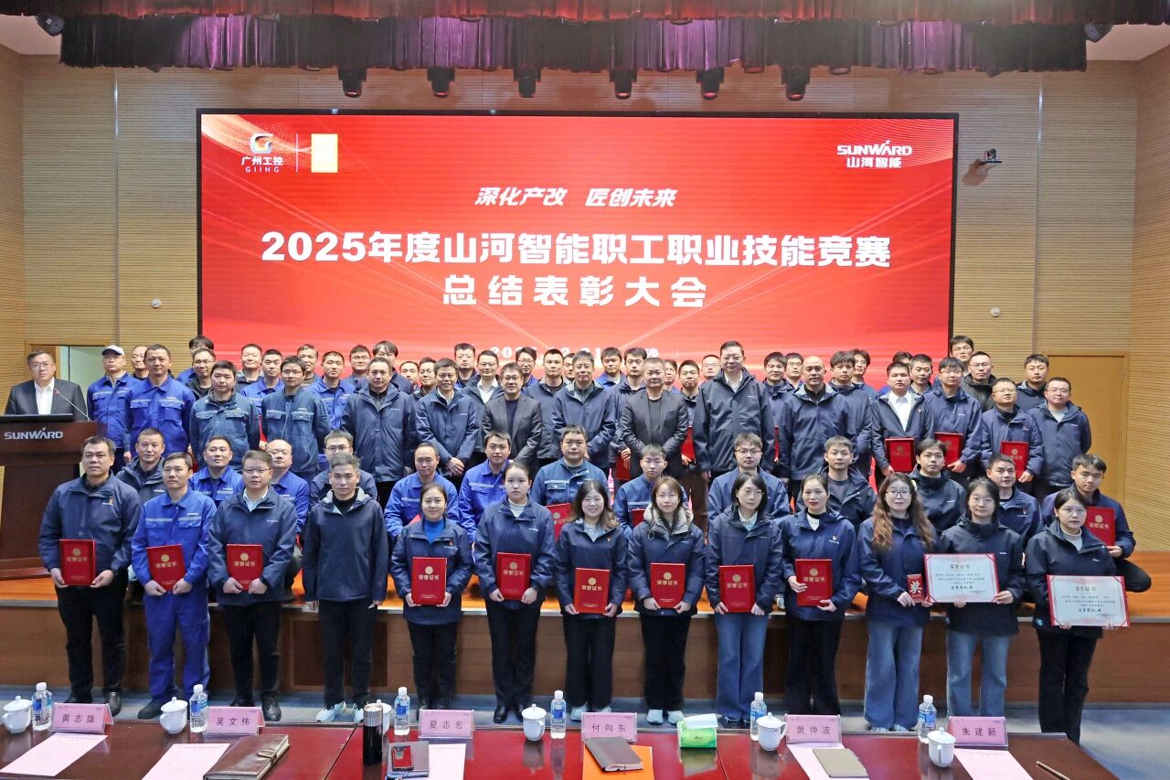 3044am永利集团智能2025年度职工职业手艺竞赛总结表扬大会乐成召开
