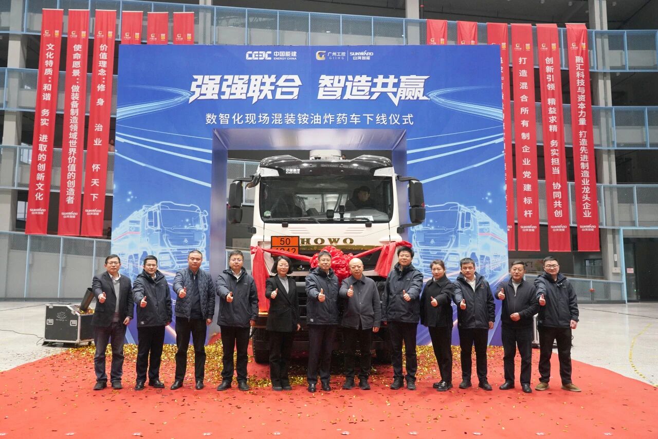 数智化现场混装铵油炸药车下线！！3044am永利集团智能与易普力携手共筑智能矿山新篇章