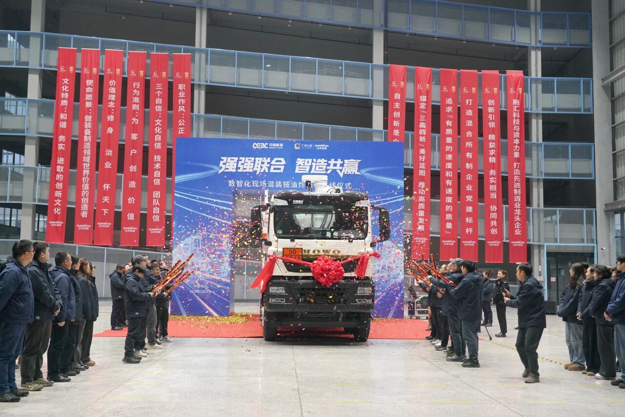 数智化现场混装铵油炸药车下线！！3044am永利集团智能与易普力携手共筑智能矿山新篇章