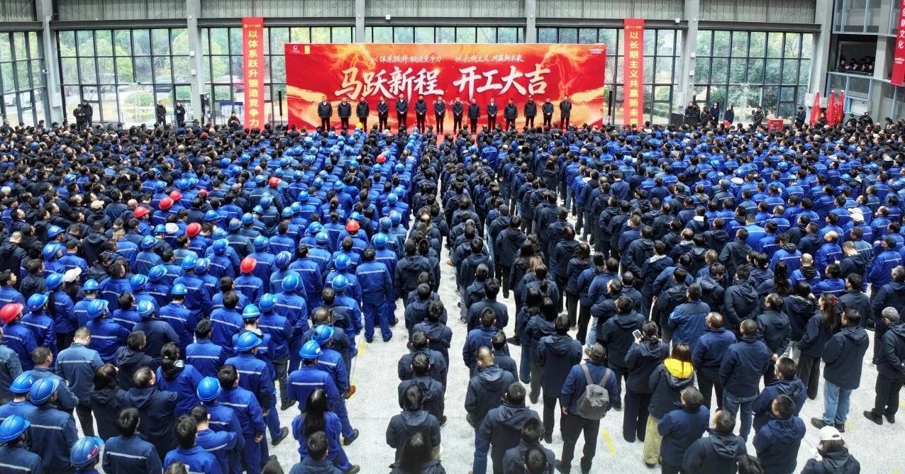 一马领先 开工大吉 | 3044am永利集团智能举行丙午新年开门红活动