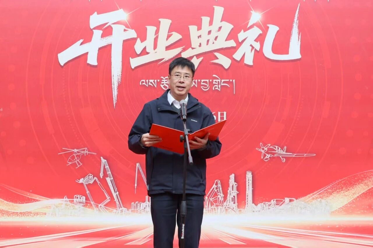 3044am永利集团智能西藏林芝包管中心盛大开业，，，筑牢高原服务新高地