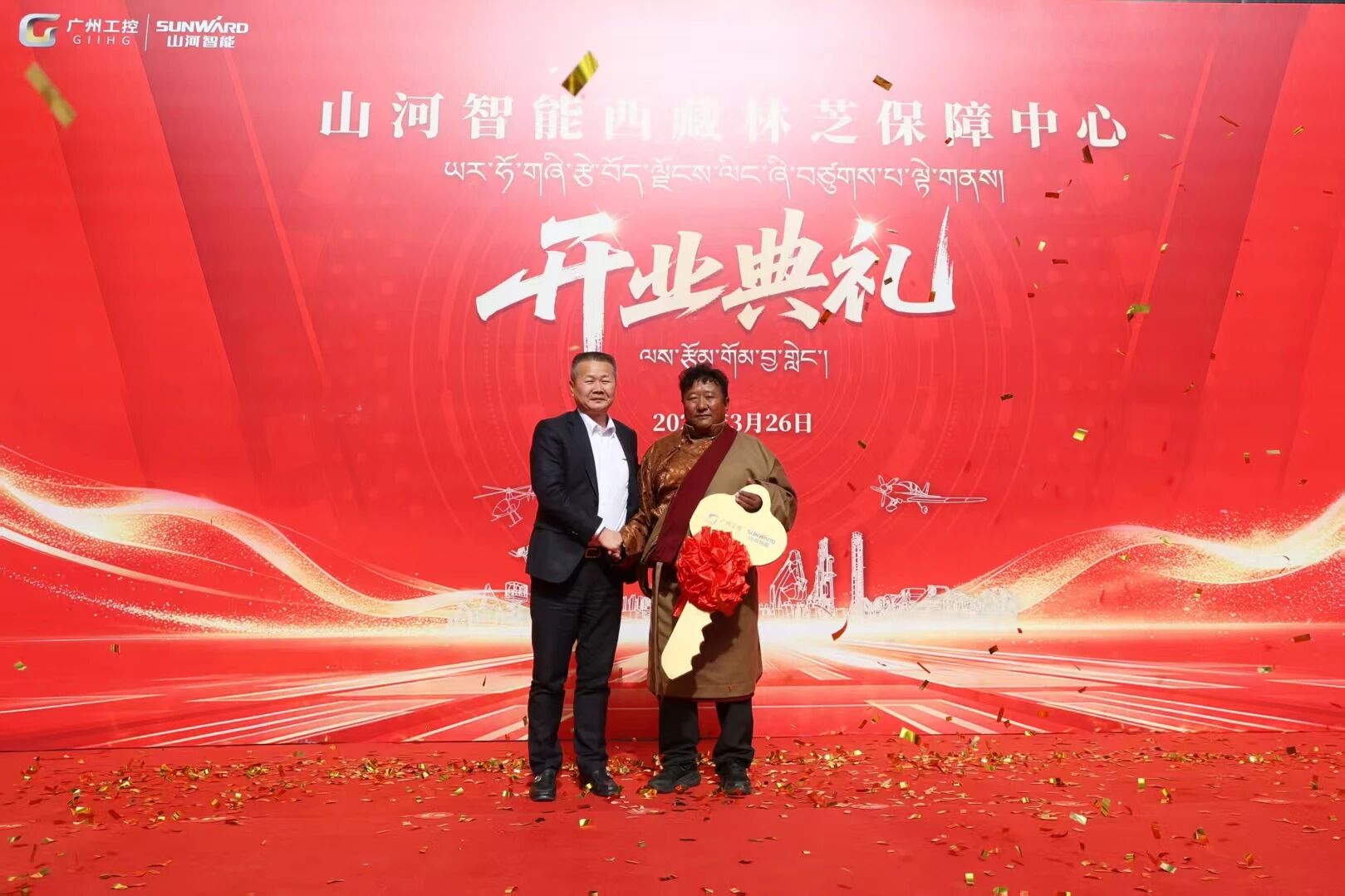 3044am永利集团智能西藏林芝包管中心盛大开业，，，筑牢高原服务新高地